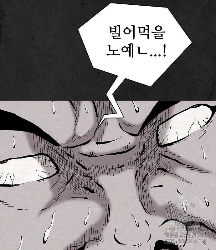 룸비니 26화 8