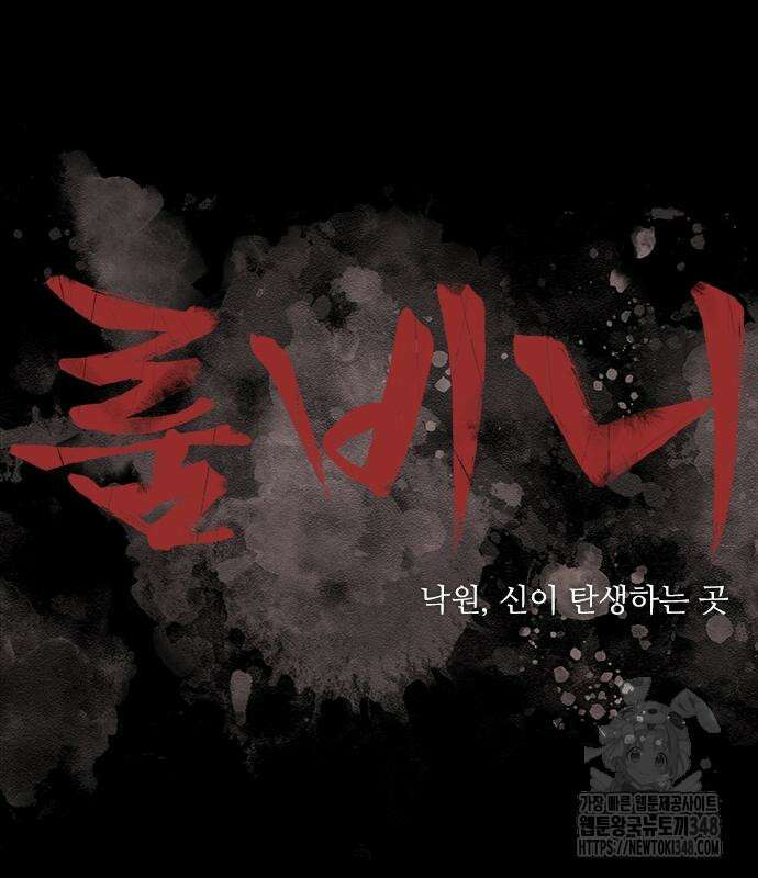 룸비니 26화 35