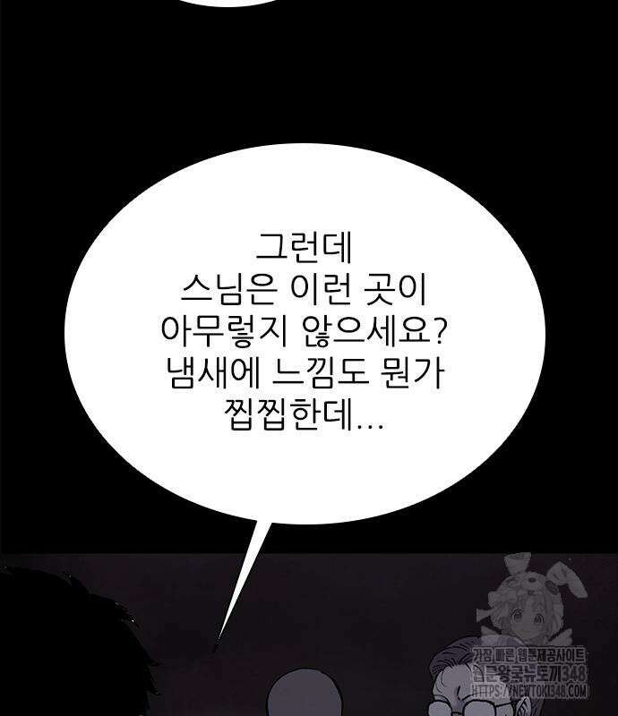 룸비니 26화 42