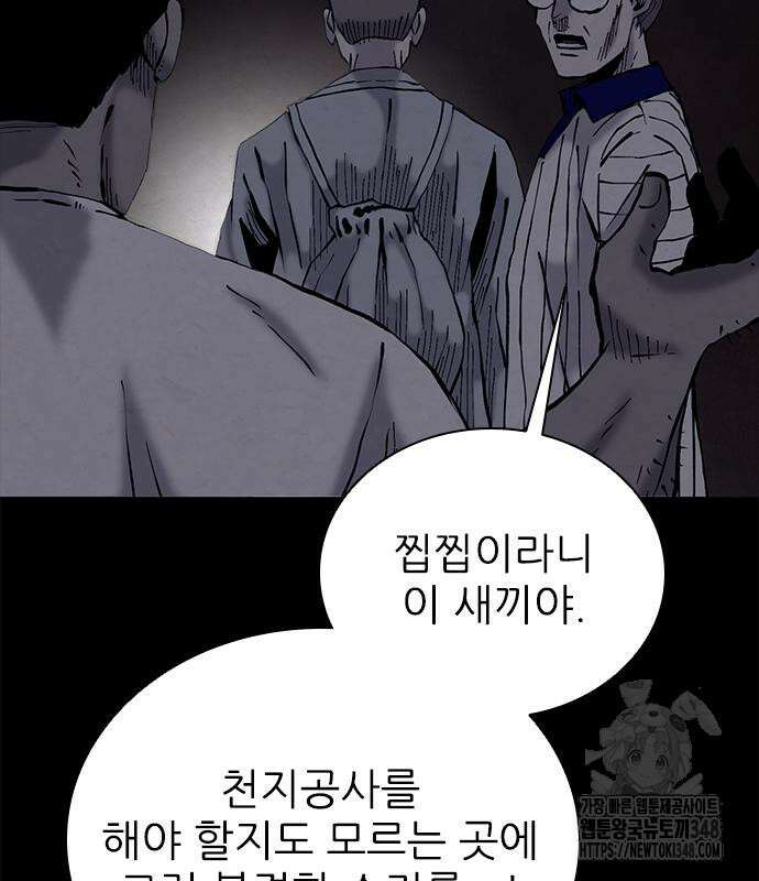 룸비니 26화 43