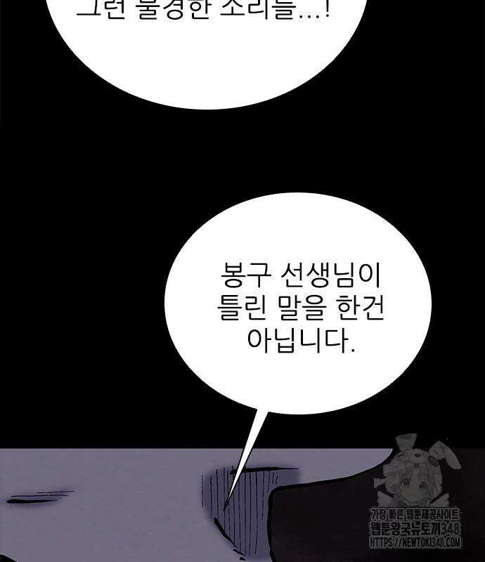 룸비니 26화 44