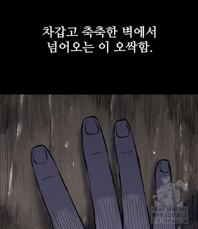 룸비니 26화 50
