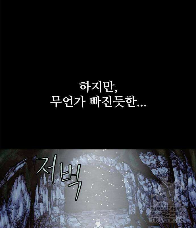 룸비니 26화 60