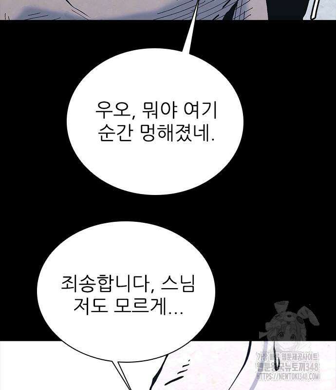 룸비니 26화 77