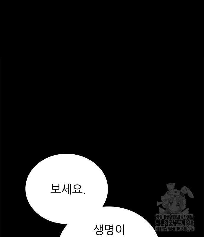 룸비니 26화 79