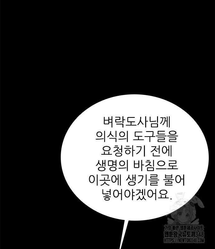 룸비니 26화 81
