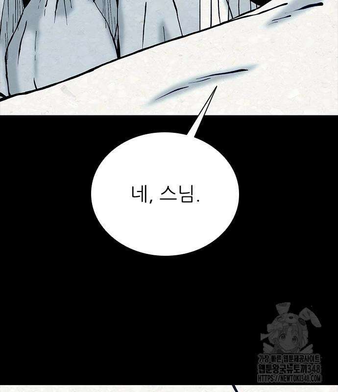 룸비니 26화 84