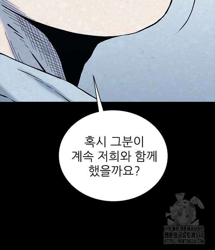룸비니 26화 86