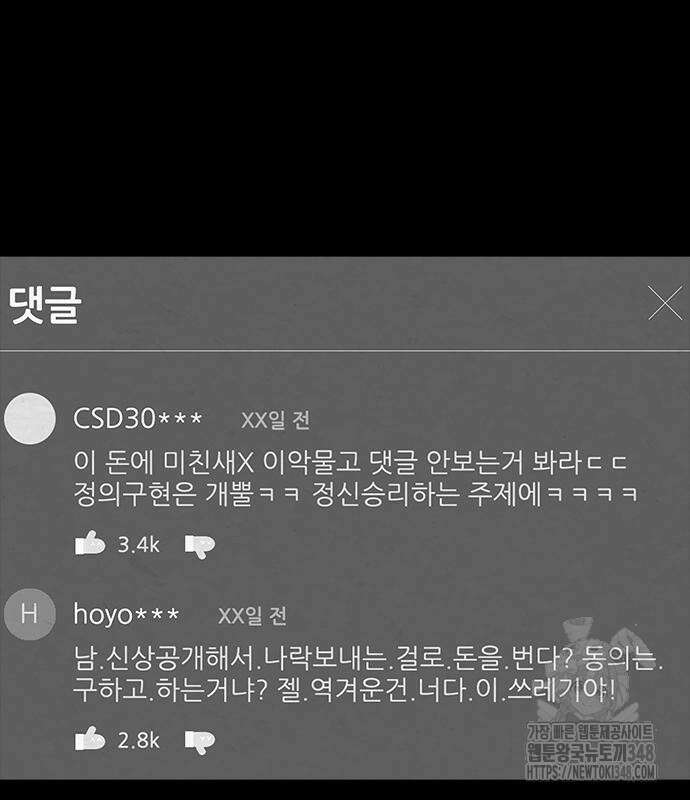 룸비니 26화 102