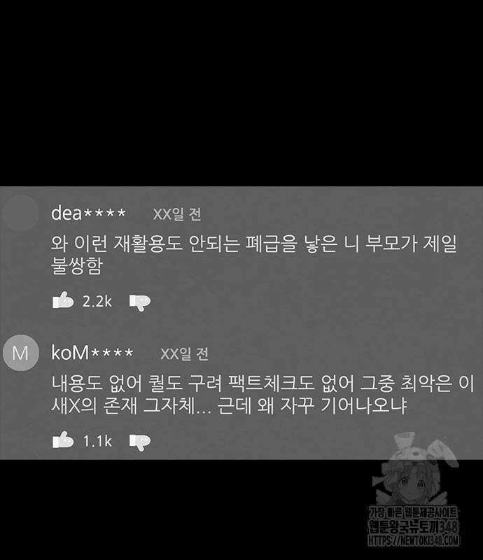 룸비니 26화 103