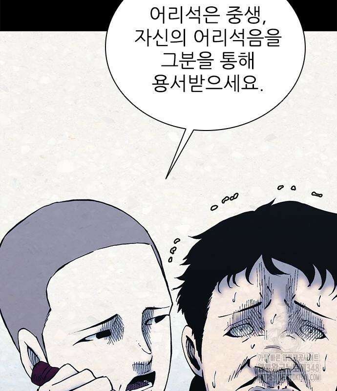 룸비니 26화 128