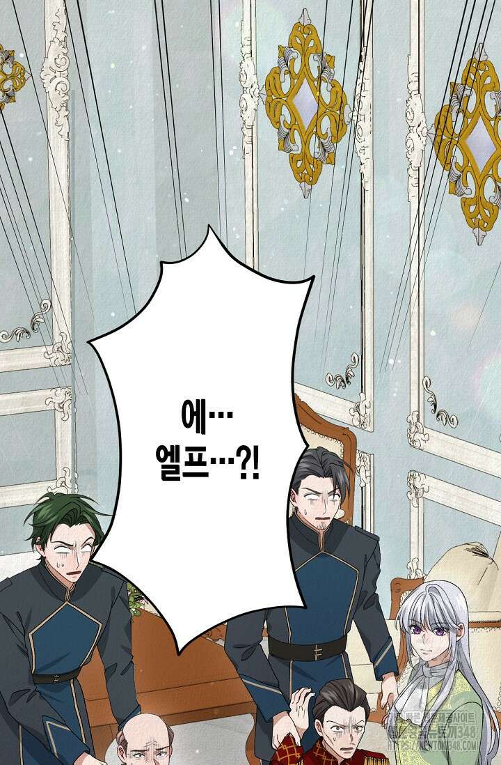 환생 귀족의 우아한 생활 8화 6