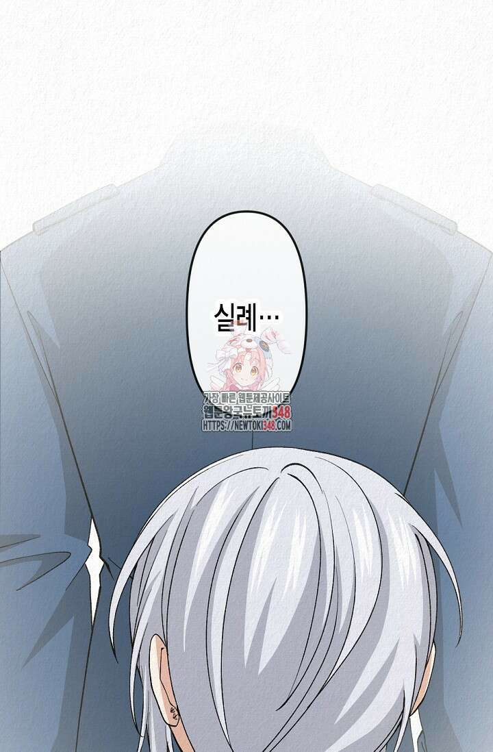환생 귀족의 우아한 생활 18화 1