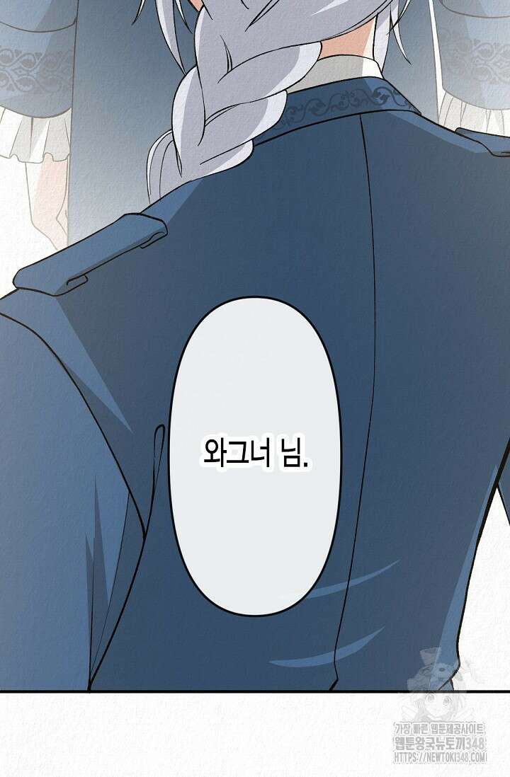 환생 귀족의 우아한 생활 18화 2