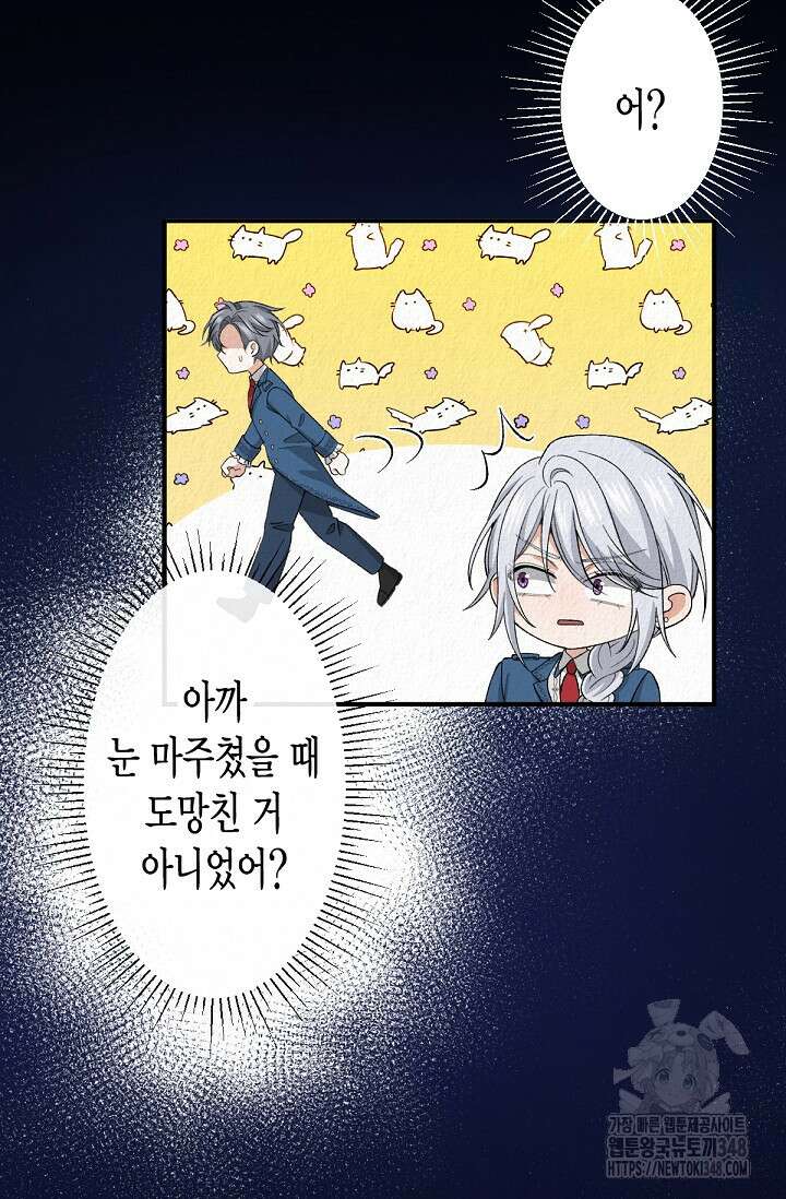 환생 귀족의 우아한 생활 18화 5