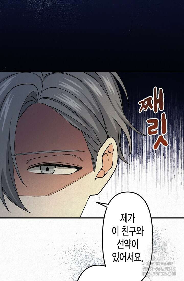 환생 귀족의 우아한 생활 18화 6