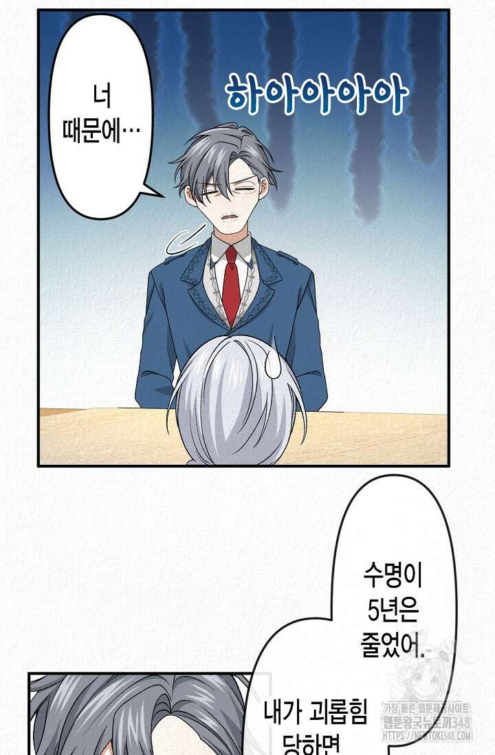 환생 귀족의 우아한 생활 18화 11