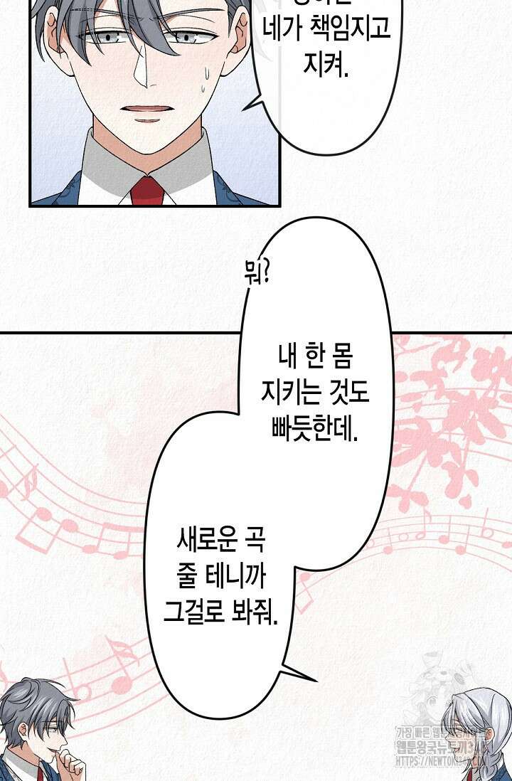 환생 귀족의 우아한 생활 18화 12