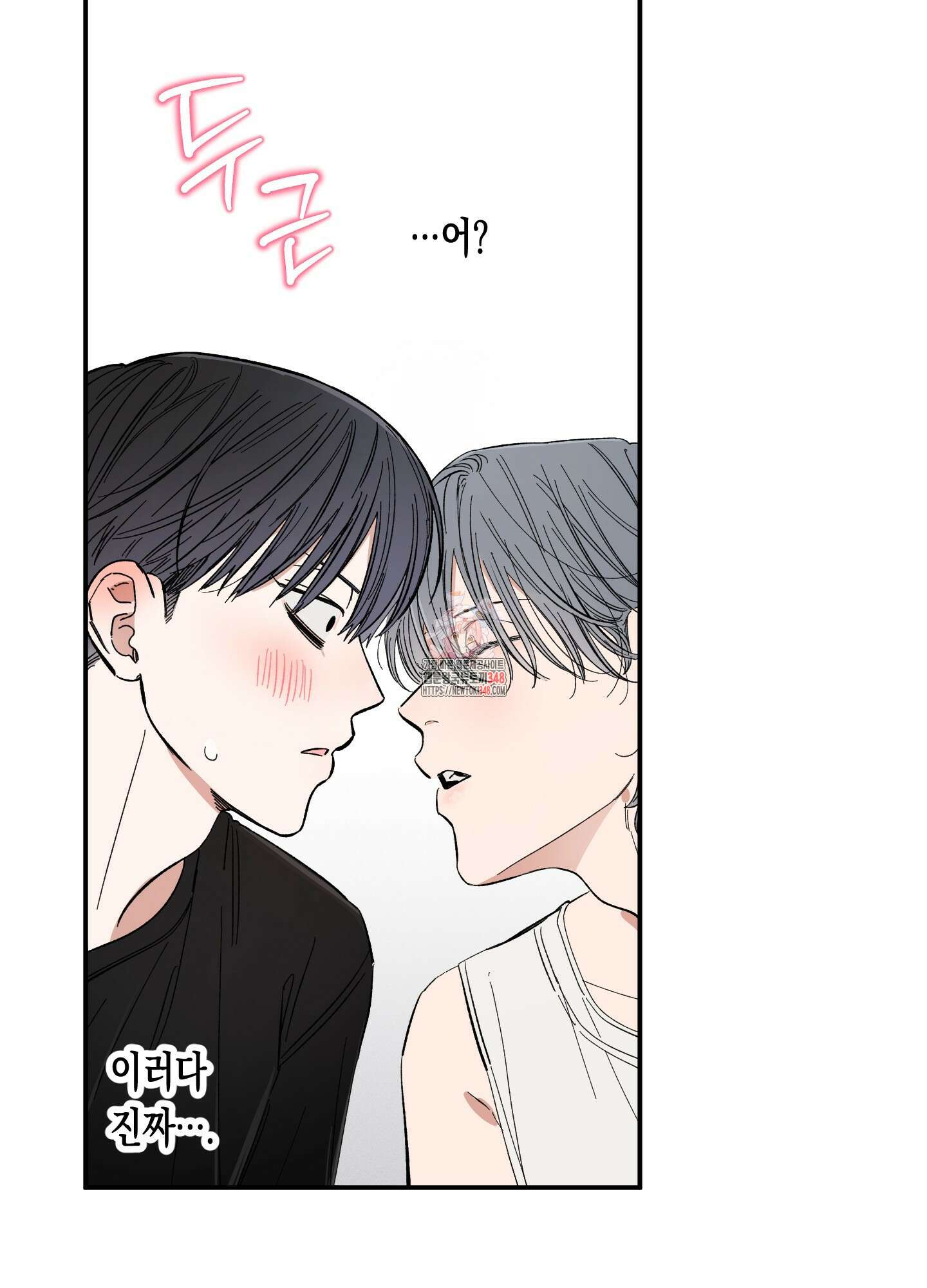 짝사랑 랑데부 20화 1