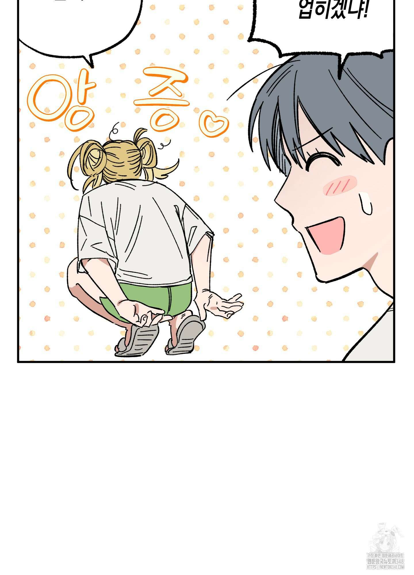짝사랑 랑데부 20화 11