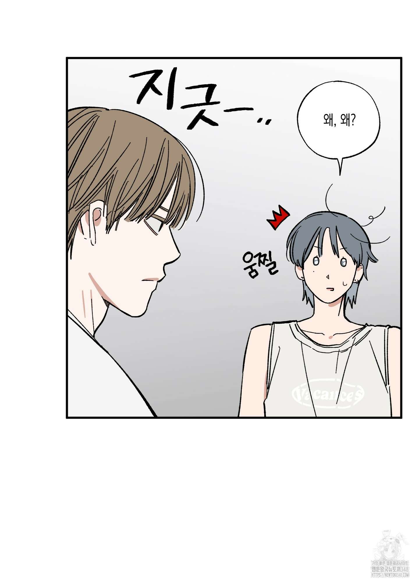 짝사랑 랑데부 20화 13