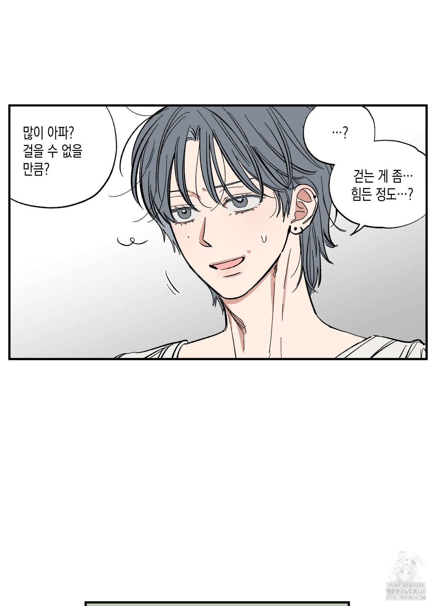 짝사랑 랑데부 20화 14