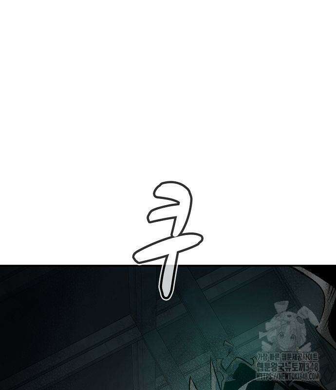 나 혼자 네크로맨서 143화 3