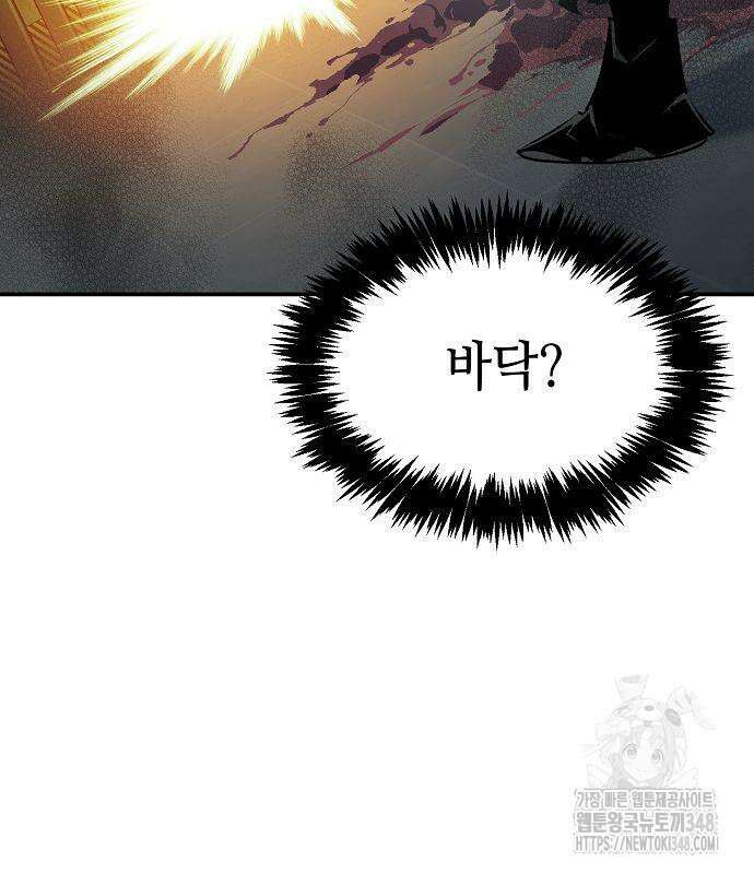나 혼자 네크로맨서 143화 5
