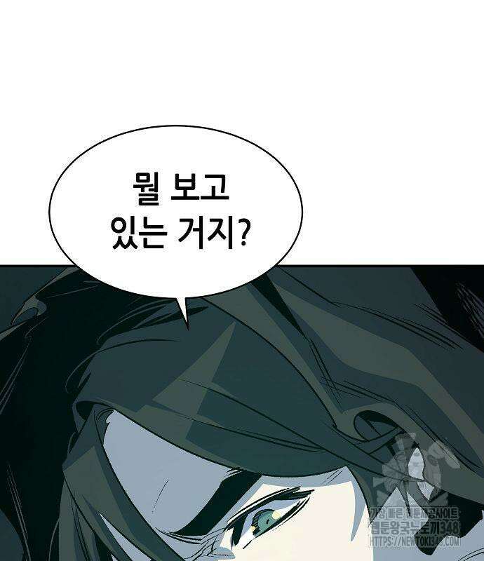 나 혼자 네크로맨서 143화 6
