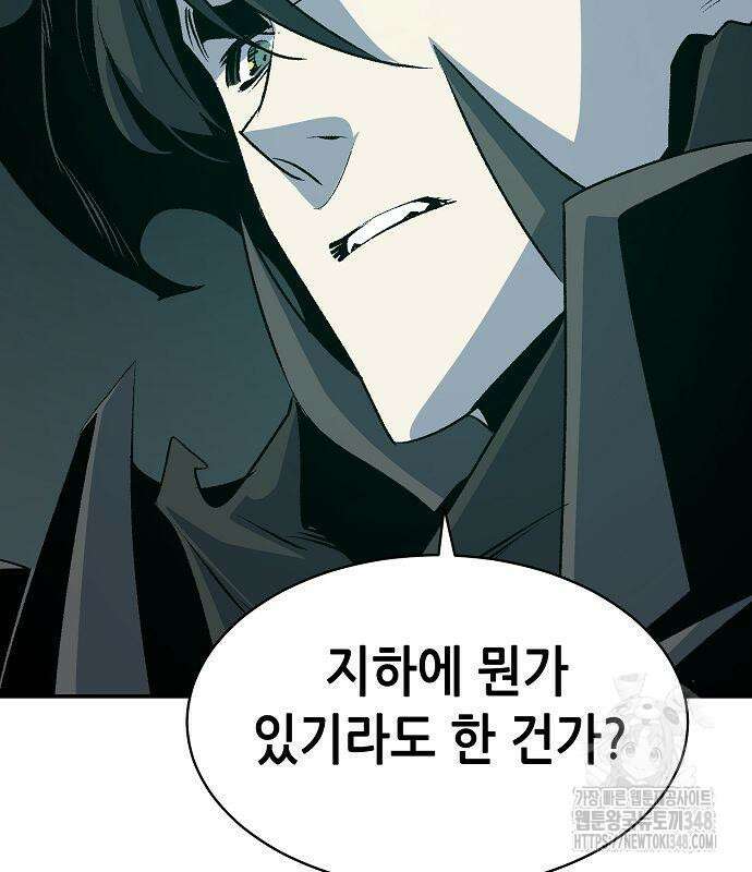 나 혼자 네크로맨서 143화 7