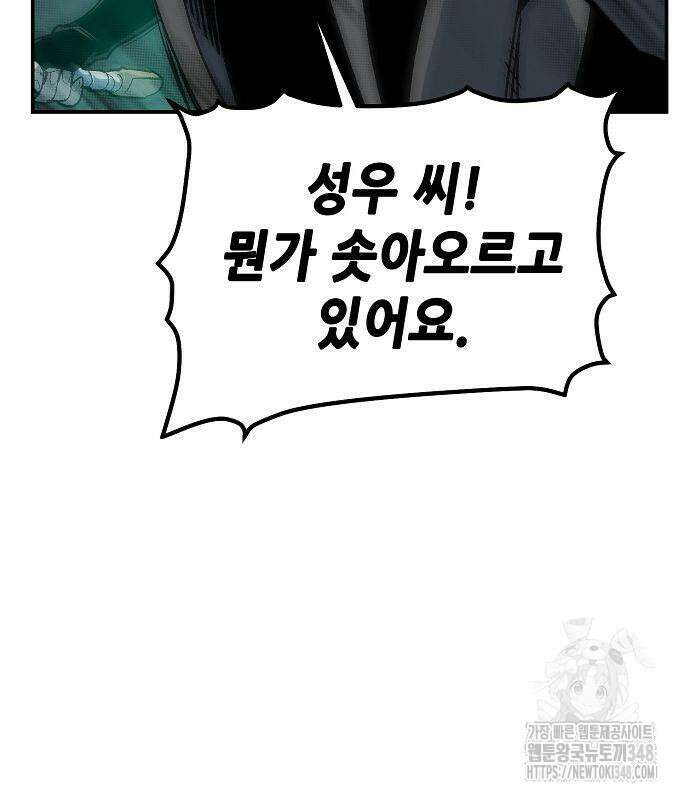 나 혼자 네크로맨서 143화 12