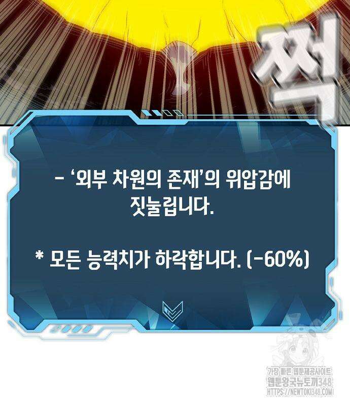 나 혼자 네크로맨서 143화 19