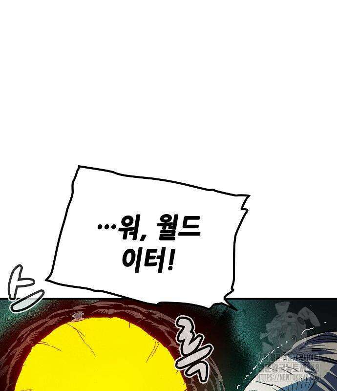 나 혼자 네크로맨서 143화 20