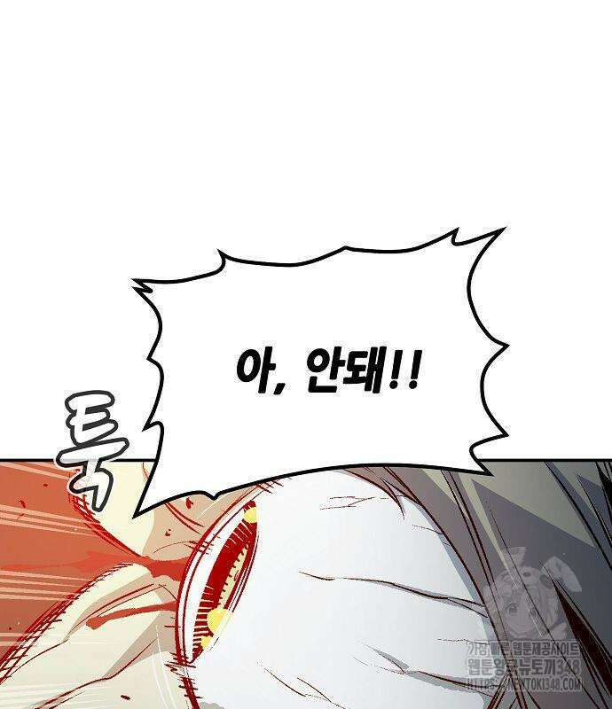 나 혼자 네크로맨서 143화 22