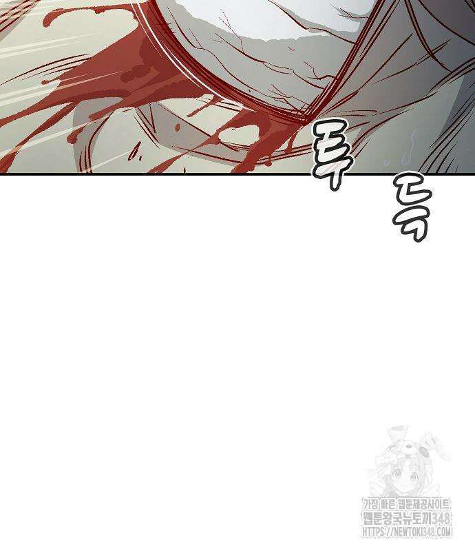 나 혼자 네크로맨서 143화 23