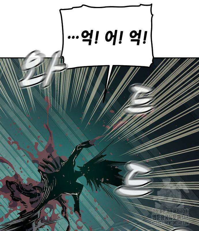 나 혼자 네크로맨서 143화 24