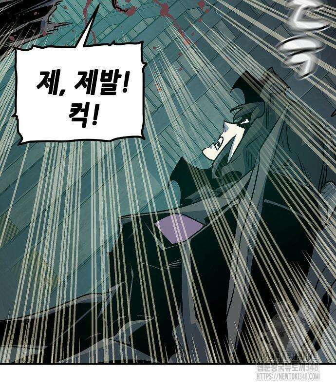 나 혼자 네크로맨서 143화 25