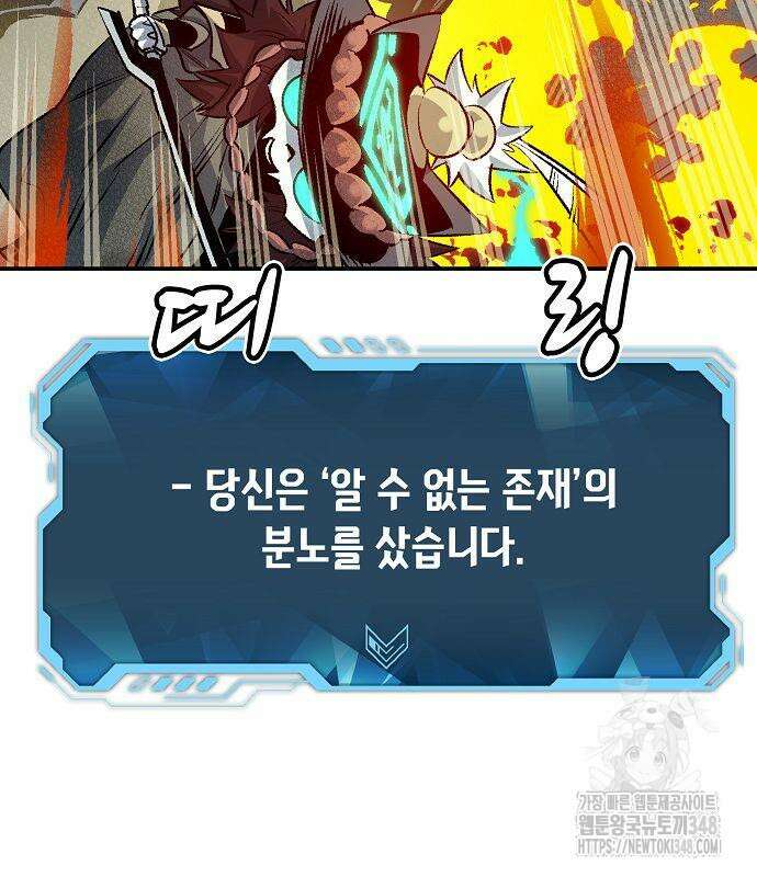 나 혼자 네크로맨서 143화 32