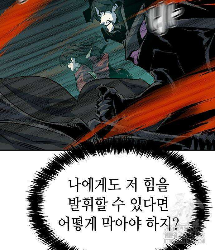 나 혼자 네크로맨서 143화 34