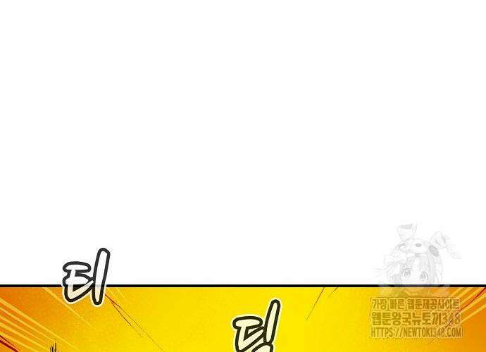 나 혼자 네크로맨서 143화 38