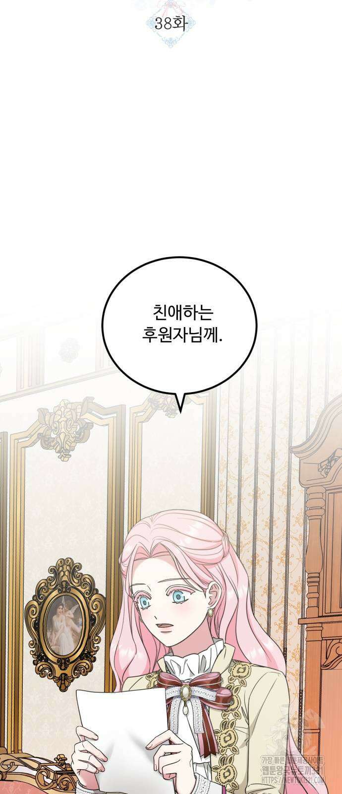 나를 버린 가족에게 돌아가지 않습니다 38화 3