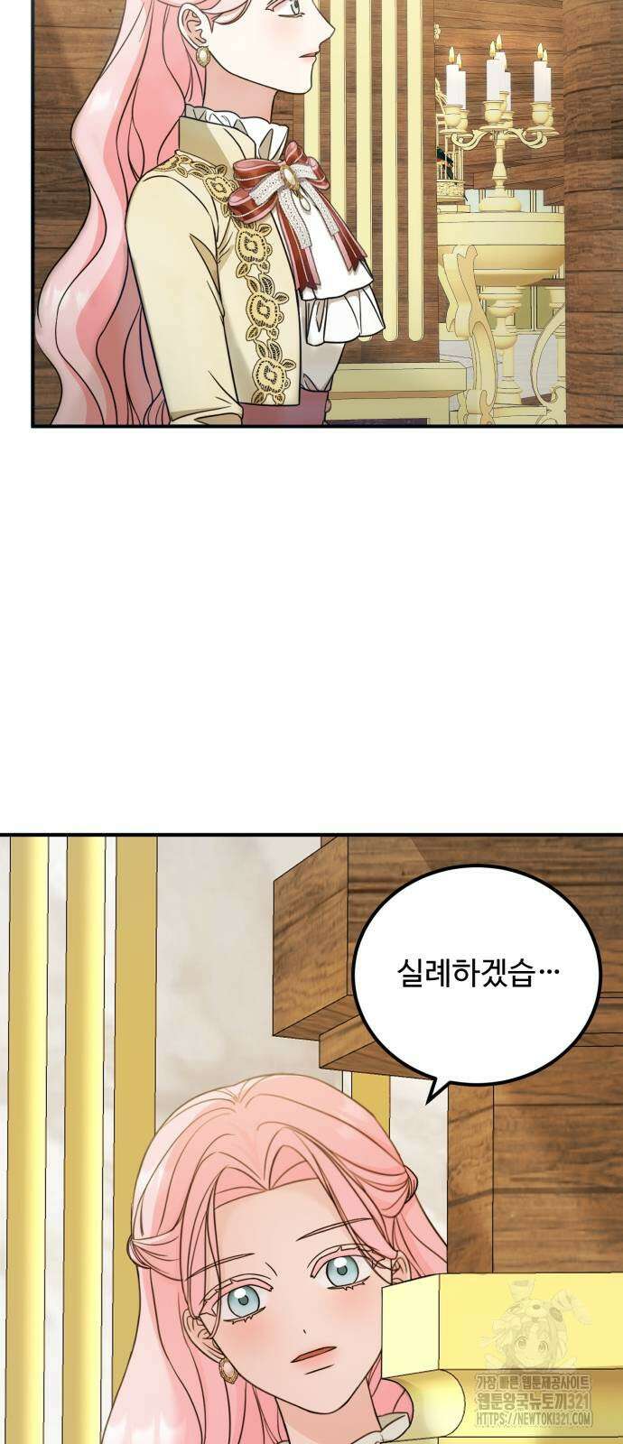 나를 버린 가족에게 돌아가지 않습니다 38화 9