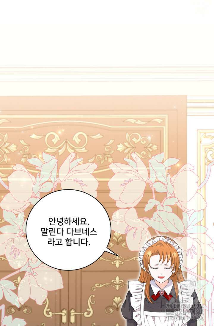 S급 아기 황녀님이 너무 강해 28화 7