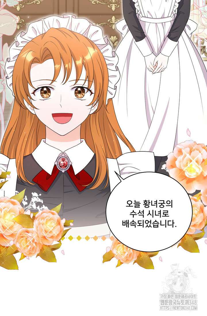 S급 아기 황녀님이 너무 강해 28화 8
