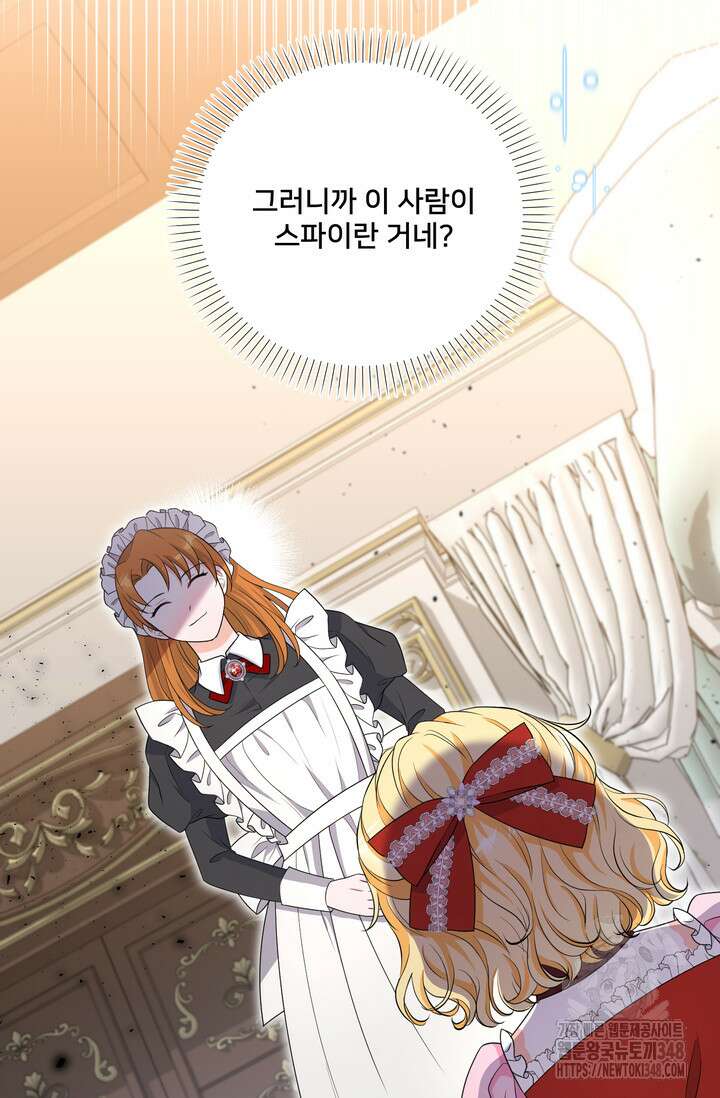 S급 아기 황녀님이 너무 강해 28화 11