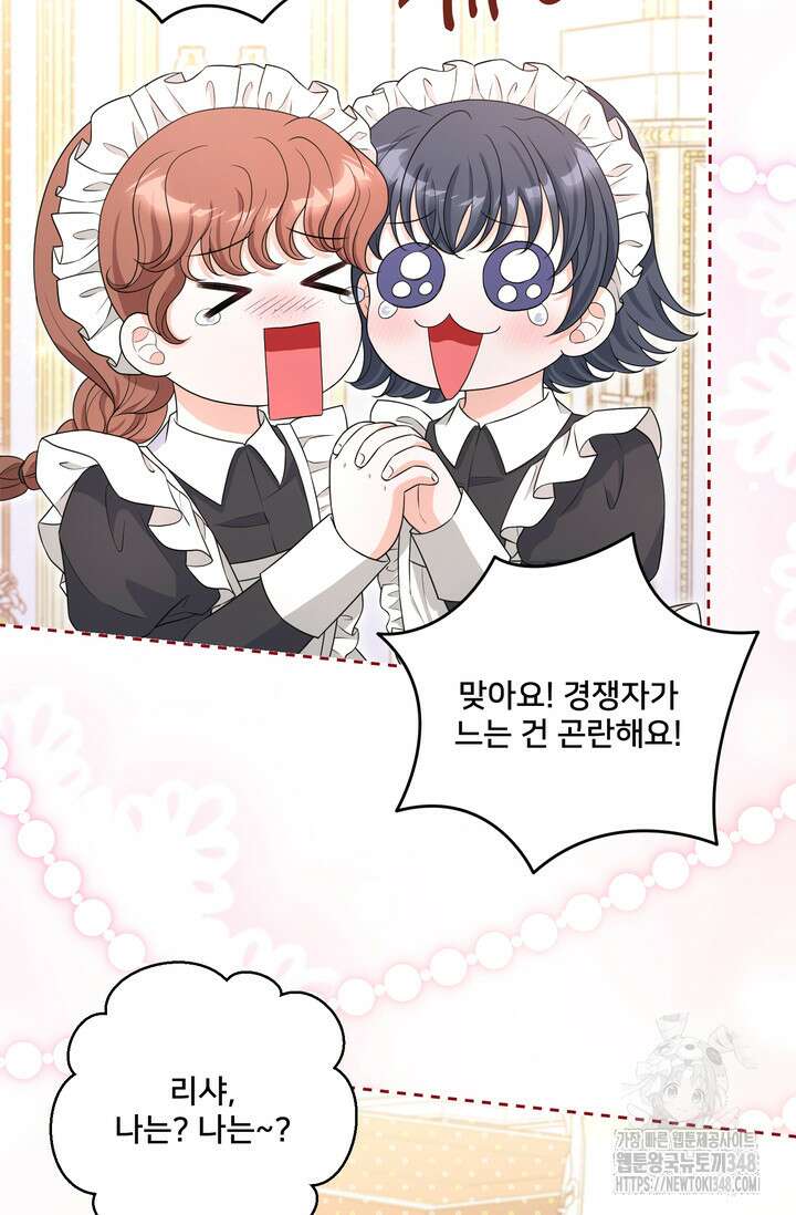 S급 아기 황녀님이 너무 강해 28화 19
