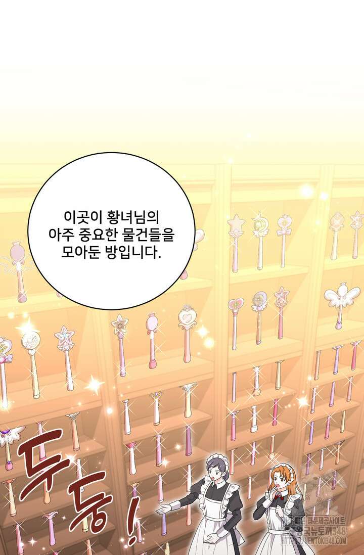 S급 아기 황녀님이 너무 강해 28화 42