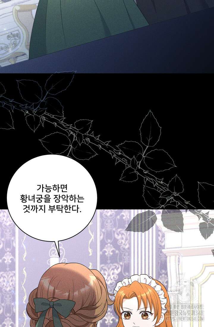 S급 아기 황녀님이 너무 강해 28화 47
