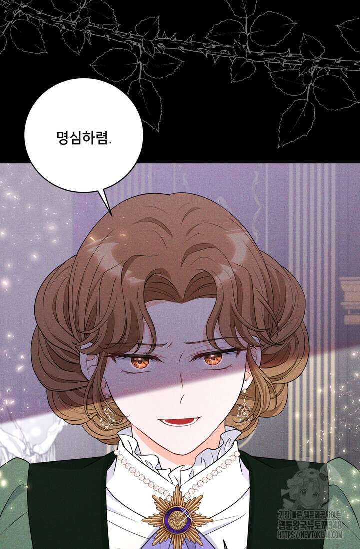 S급 아기 황녀님이 너무 강해 28화 50