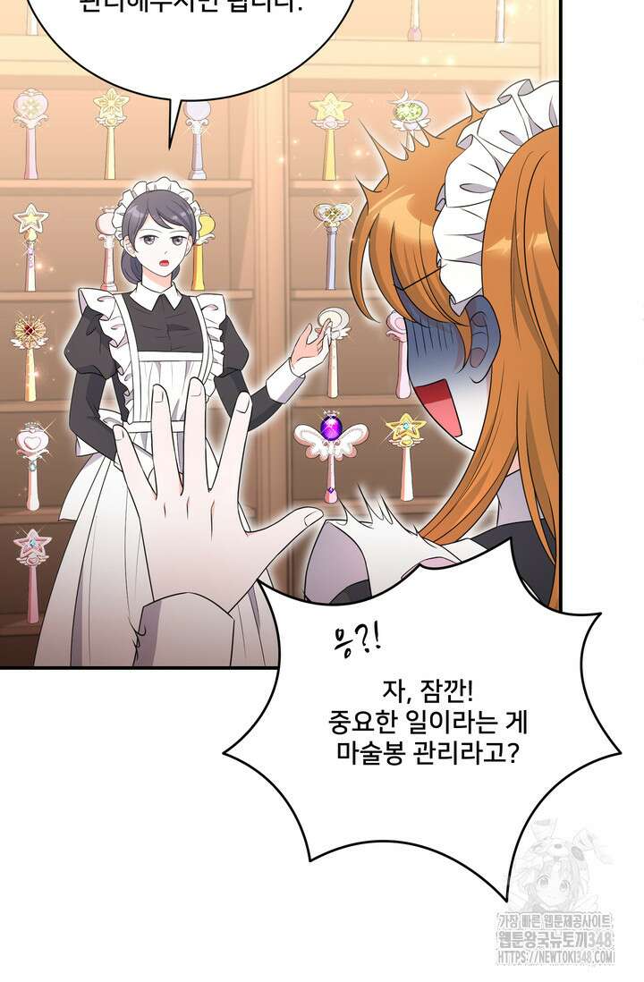 S급 아기 황녀님이 너무 강해 28화 53